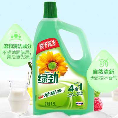 极速绿劲地板净1.5Lo*2家庭套装清洁瓷砖木地板地面清洁剂地板清,淘宝优惠券,粉丝福利购,淘宝优惠卷