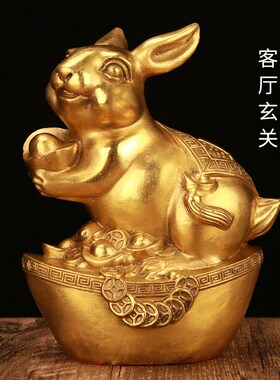 新品2023f年全铜元宝兔子摆件家居饰品新年玄关客厅家用装饰兔年