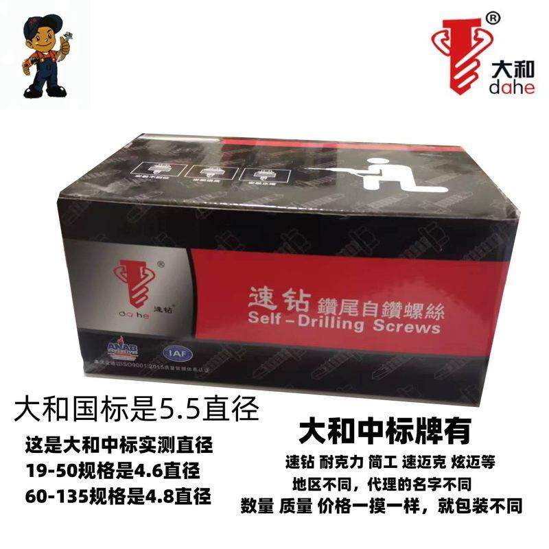 极速整箱包邮速钻牌钻尾自攻螺丝钉彩色钢瓦燕尾丝V六角钻尾钉自,淘宝优惠券,粉丝福利购,淘宝优惠卷