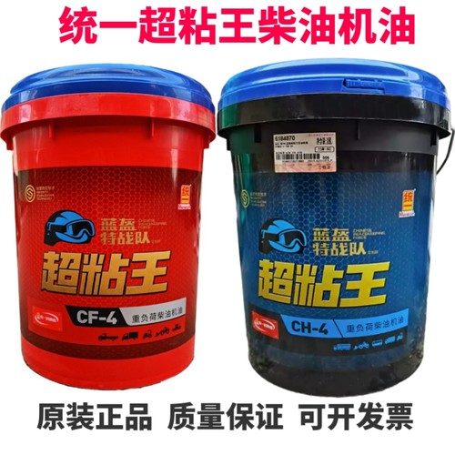 极速统一超粘王柴油机油CH-4 2v0W50 15W-40柴油发动机专用机油18 - 图0