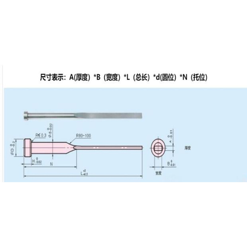 65MN SKD-61扁顶针/扁顶杆/扁针/方针非标定做A=1.8X4/5/6/8/10-图1