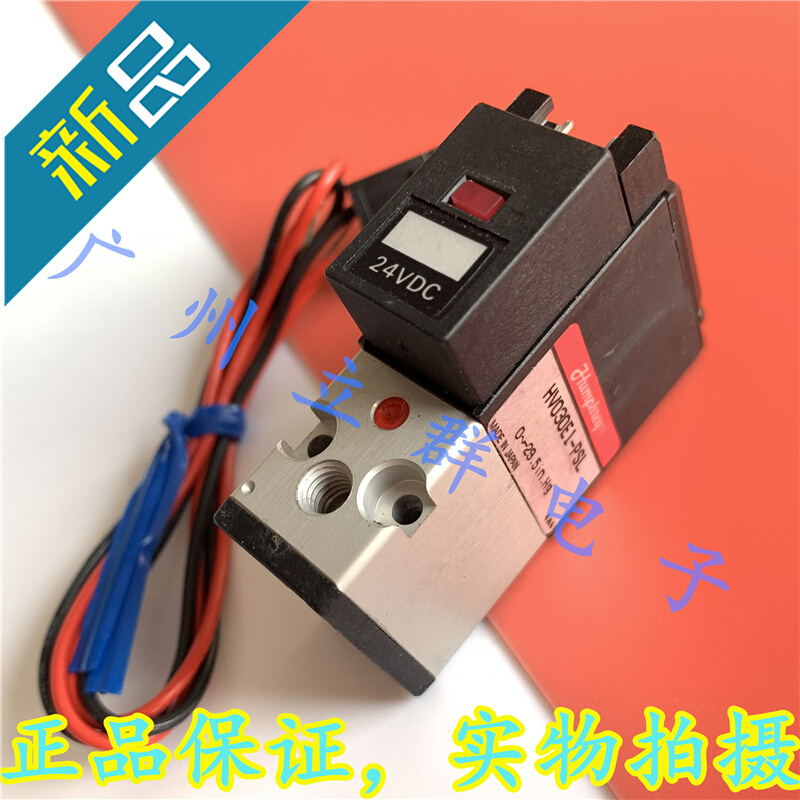 HV030E1-PSL 进口电磁阀 0-29.5in.Hg 24VDC 正品丿 - 图0