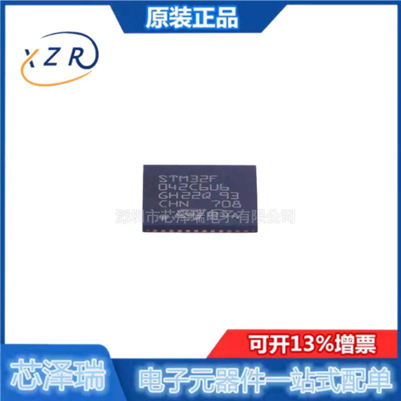 STM32F042C6U6封装UFQFPN-48 32位微控制器全新原装-图3