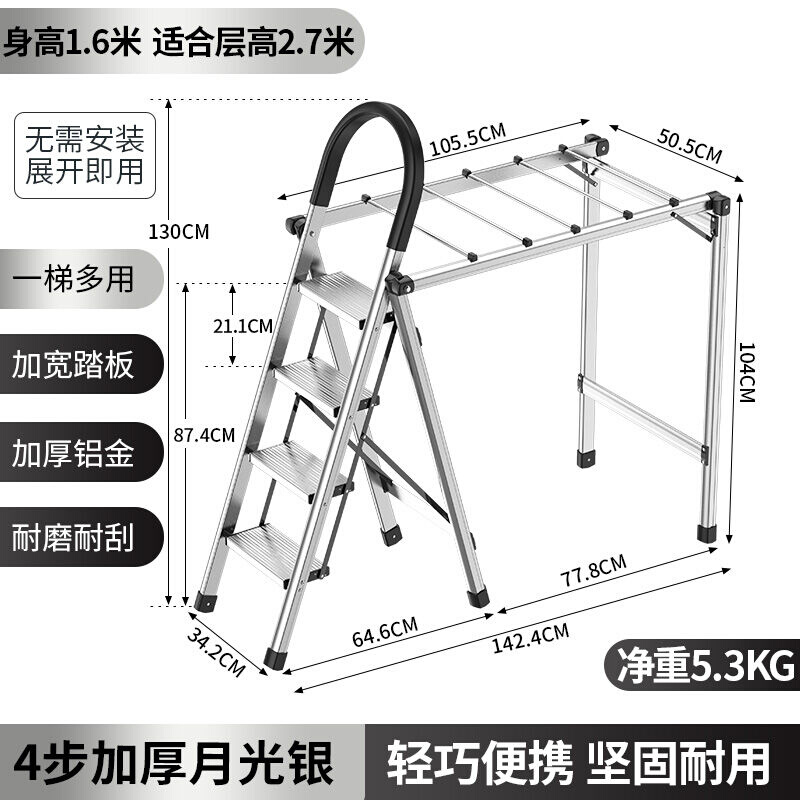 如浩梯子家用人字梯多功能梯子晾衣架两用伸缩折叠人字梯加厚铝合-图3