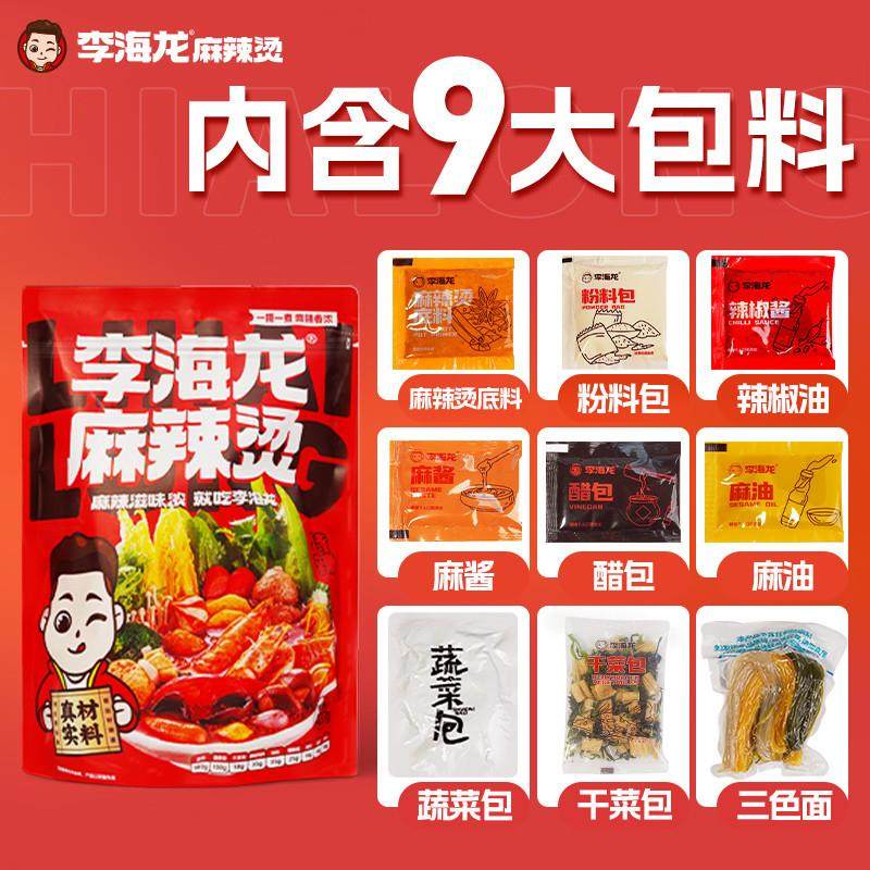 李海龙麻辣烫东北老式风味黏糊浓汤麻辣烫面麻辣拌自煮夜宵速食品,淘宝优惠券,粉丝福利购,淘宝优惠卷