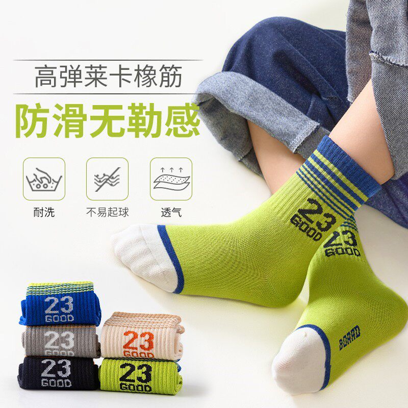 抗起球儿童袜子春秋数字23运动透气无骨中筒棉袜学生袜运动袜棉袜