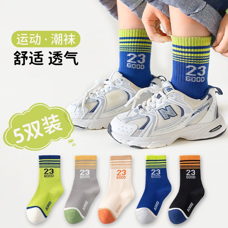抗起球儿童袜子春秋数字23运动透气无骨中筒棉袜学生袜运动袜棉袜