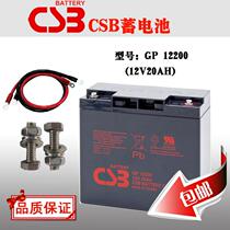 Storage battery GP12200 12V20AH battery lead-acid maintenance valve control type host ups battery universal