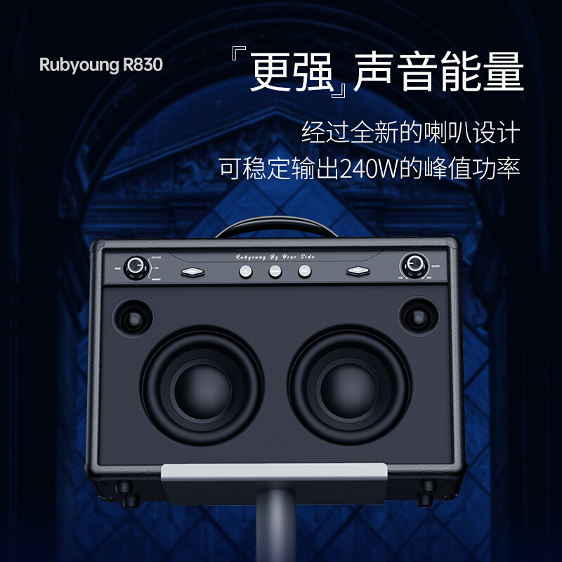 Rubyoung如比扬R830蓝牙音响家用大功率桌面音箱立体声高音质礼物 - 图3