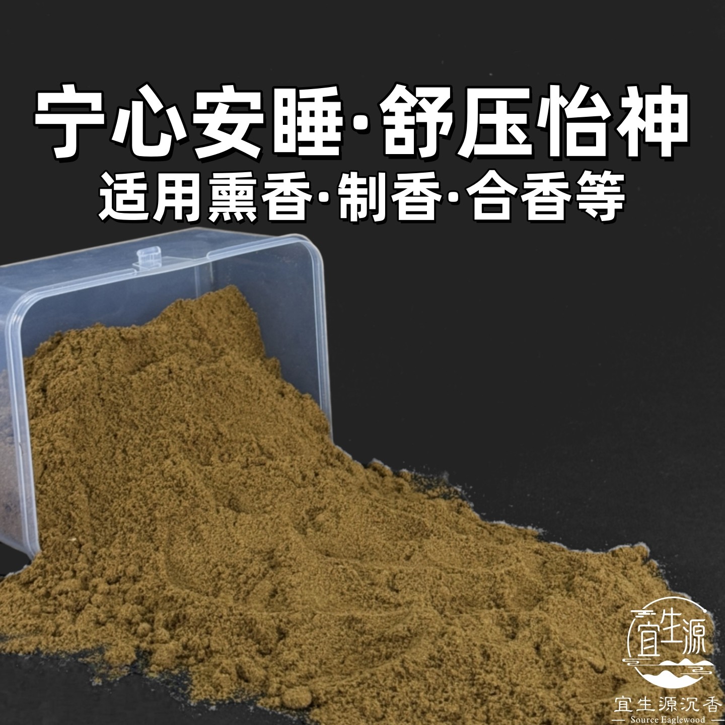 正宗天然奇楠沉香粉沉水高油脂薰香料手工制香打香篆香薰沉香原料,淘宝优惠券,粉丝福利购,淘宝优惠卷