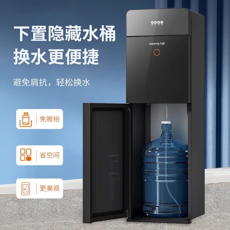 九阳饮水机下置水桶家庭立式智能全自动制冷热办公家用升级WS500 - 图1