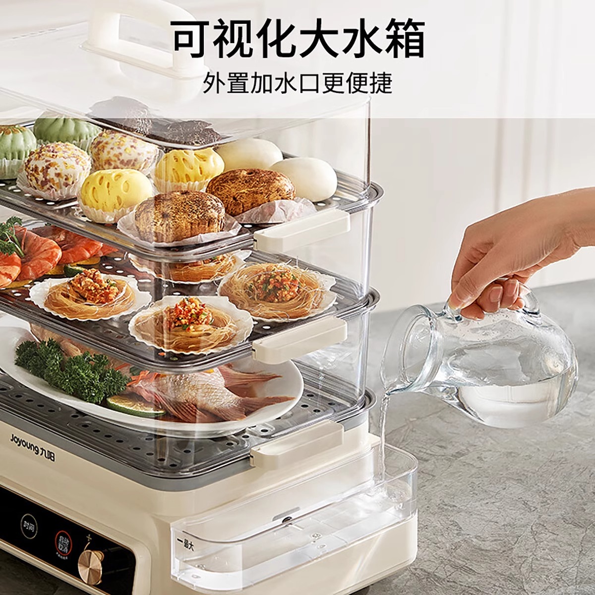 九阳电蒸锅多功能家用三层定时蒸箱不锈钢大容量蒸菜包子海鲜神器