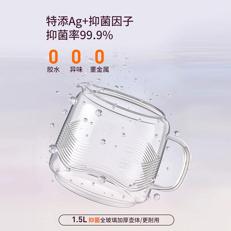 九阳养生壶全玻璃恒温家用保温2026新款多功能办公室炖煮茶一体壶