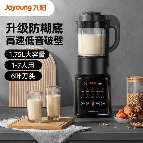 九阳破壁机豆浆机家用多功能全自动免煮免滤五谷杂粮榨汁正品旗舰 - 图1