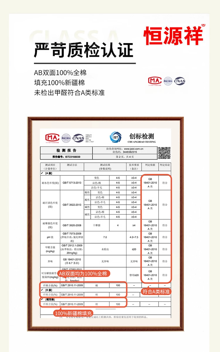 恒源祥夏凉被100%新疆纯棉花春秋被全棉空调被薄被子单双人夏季被