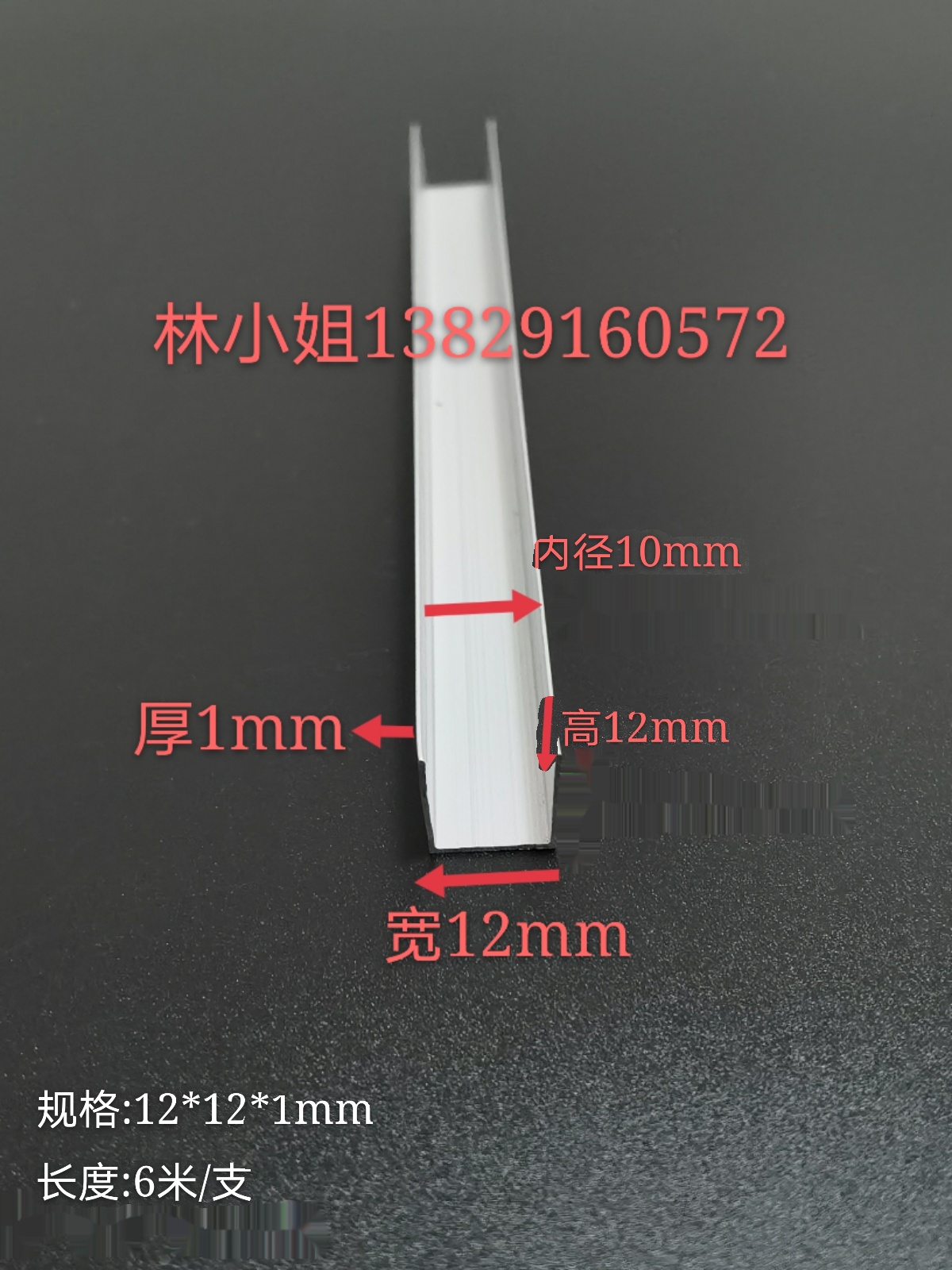 库U型铝槽12121mm内槽10mm铝合金凹槽导轨型材玻璃固定卡槽u型厂 - 图0