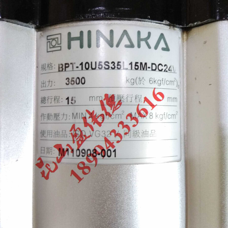 原装中日流体HINAKA打刀缸BPT-10U5S35L15M-DC24V 主轴打刀缸 - 图1