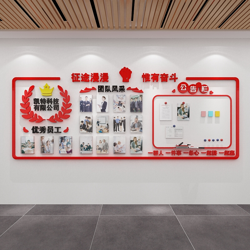 企业文化公司员工天地风采照片销售团队办公会议室装饰荣誉展示墙 - 图0