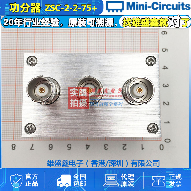 Mini-Circuits ZSC-2-2-75+ 0.002-60MHZ 一分二功分器 BNC - 图0