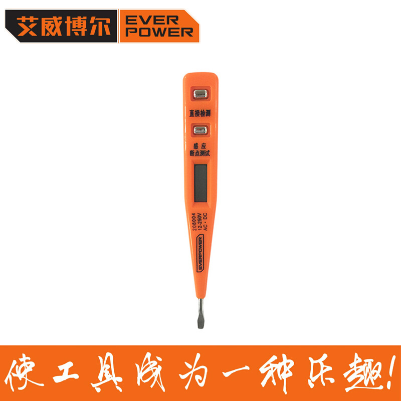 艾威博尔Everpower数显电笔12-250V可测试12V-250V交直流 208004 - 图0