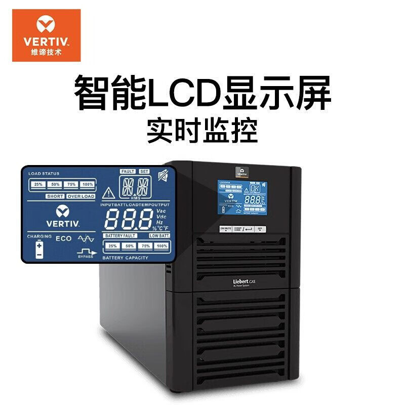 维谛艾默生UPS不间断电源GXE03K00TS1101C00办公稳压3KVA2400W - 图1