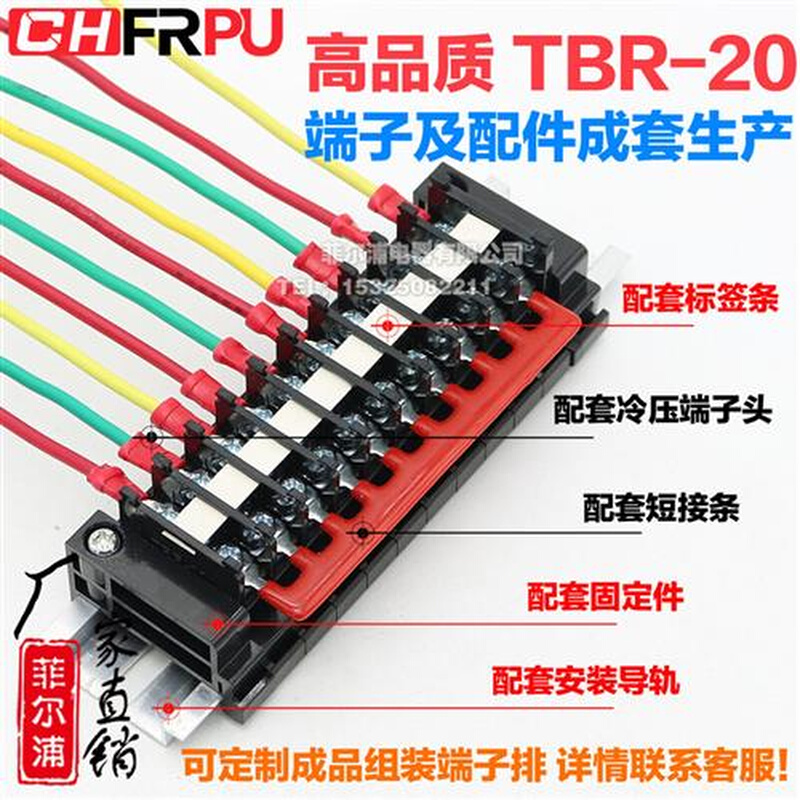 高品质 纯铜件 TBR-20导轨组合式接线端子排TBR20A 2.5MM 不滑丝 - 图1