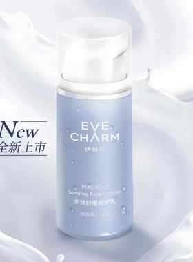 伊肤泉多效舒缓修护乳敏肌放心用