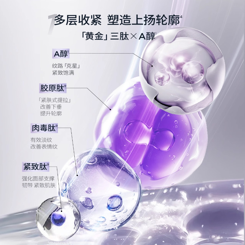 润百颜凝时焕颜胶原次抛精华液引力棒修护补水保湿抗皱松垂皱纹,淘宝优惠券,粉丝福利购,淘宝优惠卷