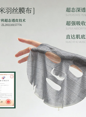 杏枝山吸血鬼面膜保湿抗皱紧致