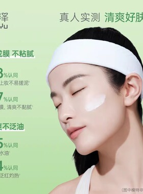 玉泽光电防晒乳40g清爽特护高倍防晒乳多重物理防晒霜通勤敏感肌