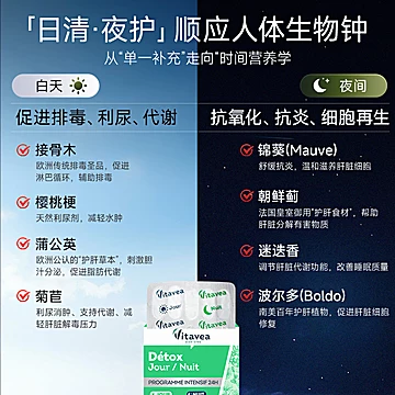 法国进口vitavea护肝片3盒[100元优惠券]-寻折猪