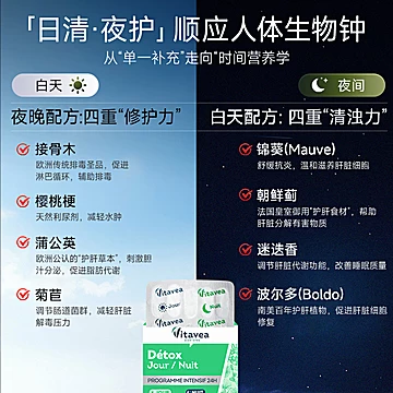 法国进口vitavea护肝片一盒[30元优惠券]-寻折猪