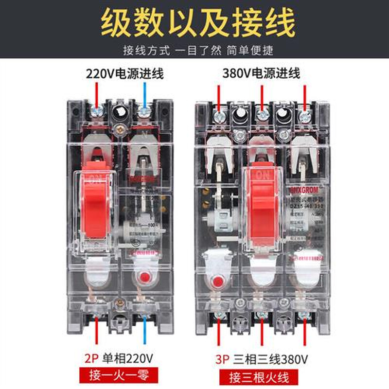 DZ15塑壳断路器空气开关3p40a100a家用空开闸刀开关380v三相开关-图1