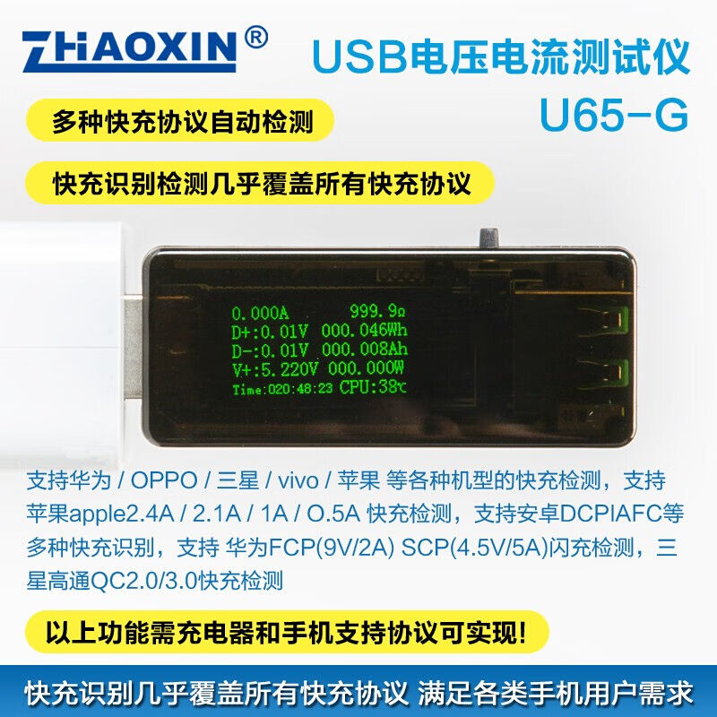 ZHAOXIN(兆信)USB电压电流表功率容量3.6V-30V测试检测仪电池容量 - 图1