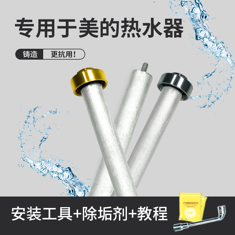 美的适用电热水器镁棒40/50/60/80升通用配件铸造款排污口阳极棒 - 图2