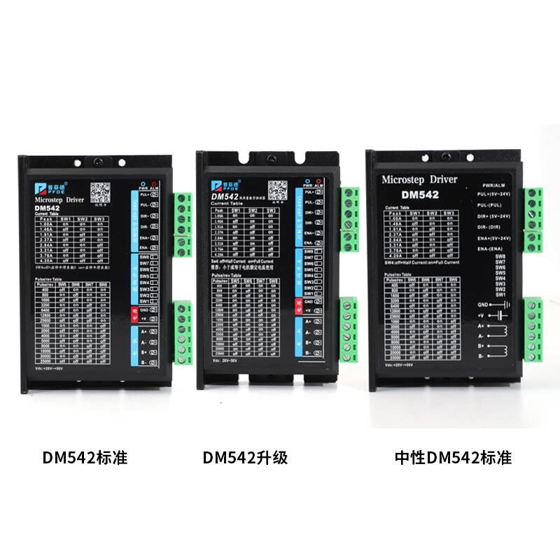 普菲德DSP数字式42/57/86步进电机驱动器DM542 4.2A细分25600包邮 - 图2