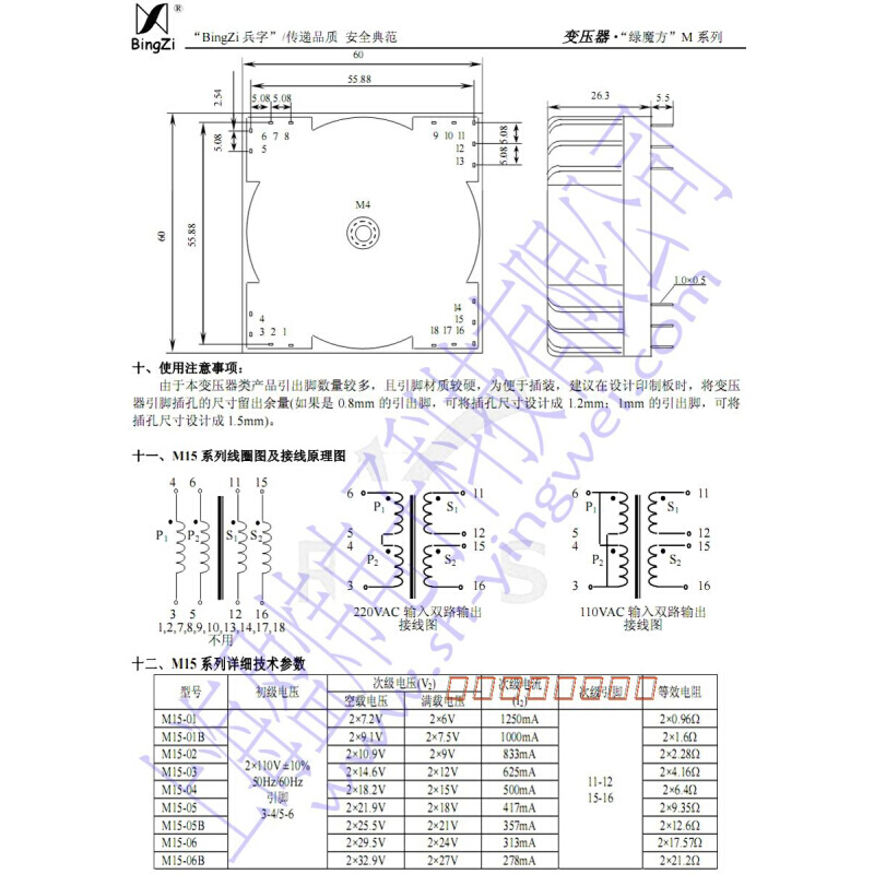 绿魔方15瓦密封变压器 双7V5   双12V 双15V - 图2