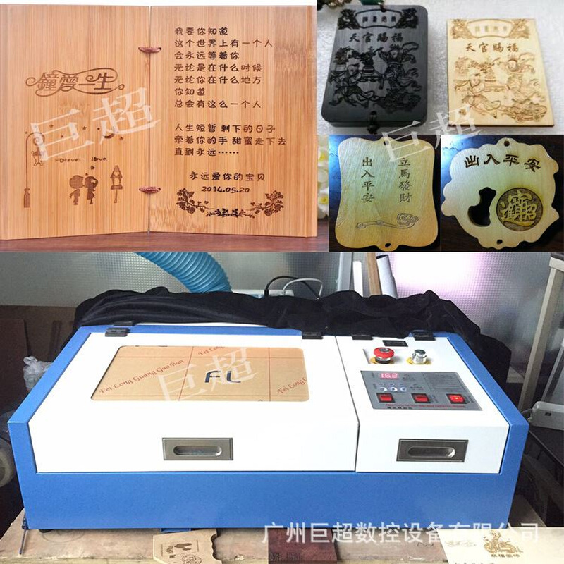 竹木工艺品电脑小型刻字机橡胶木制品有机玻璃激光雕刻机3020巨超 - 图1