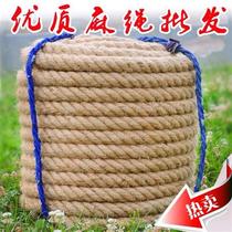 Coarse Hemp Rope Outdoor Sunscreen Abrasion Resistant Partition Railing Decoration Hemp Rope Plus Coarse Climbing Tute Rope Rope