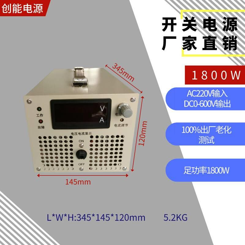 1800W开关电源直流12V24V48V100V110V300V400V600V数显可调工业级 - 图0