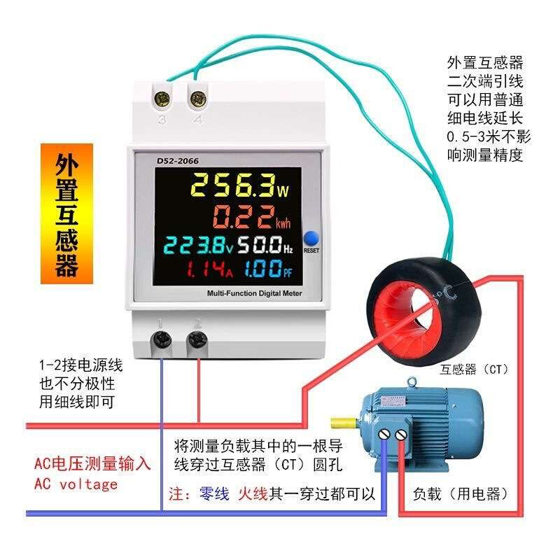 电表单相家用智能电度表导轨式220V电压电流功率频率因数表计度器-图2