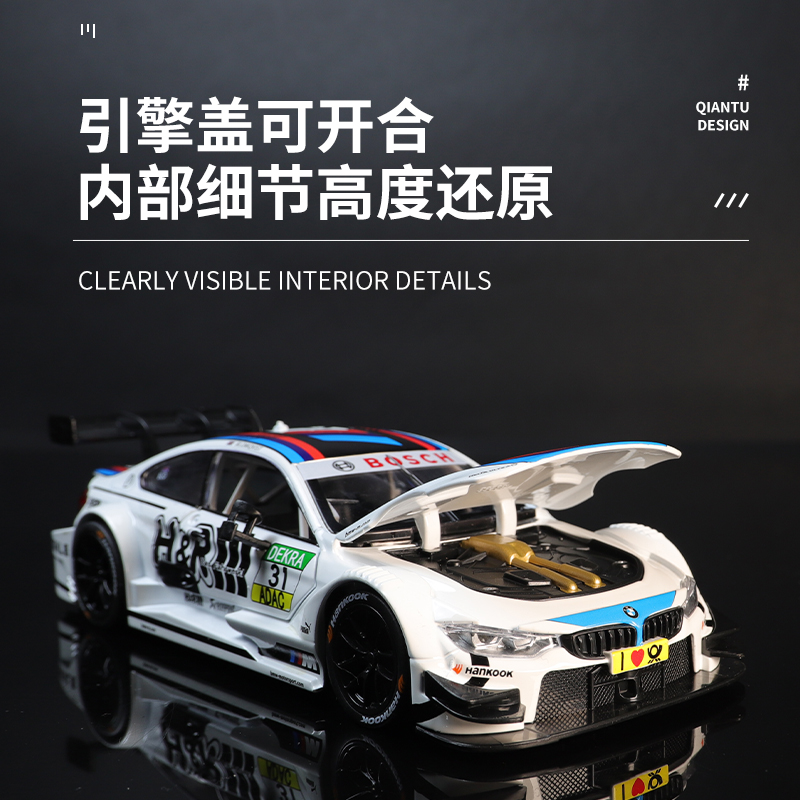 1:24宝马M4 DTM合金汽车模型收藏摆件BMW赛车彩珀CCA - 图2