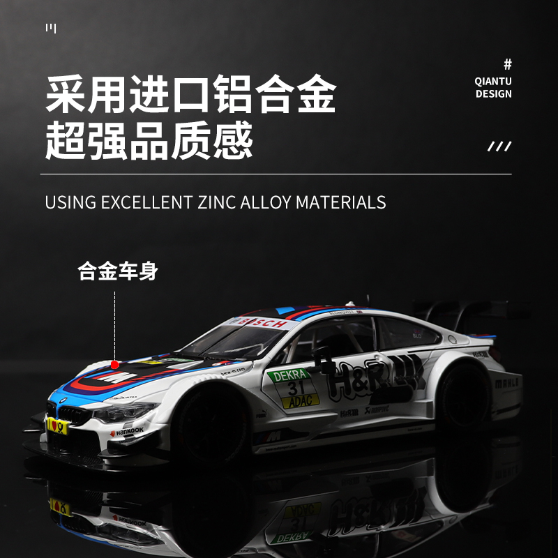 1:24宝马M4 DTM合金汽车模型收藏摆件BMW赛车彩珀CCA-图0