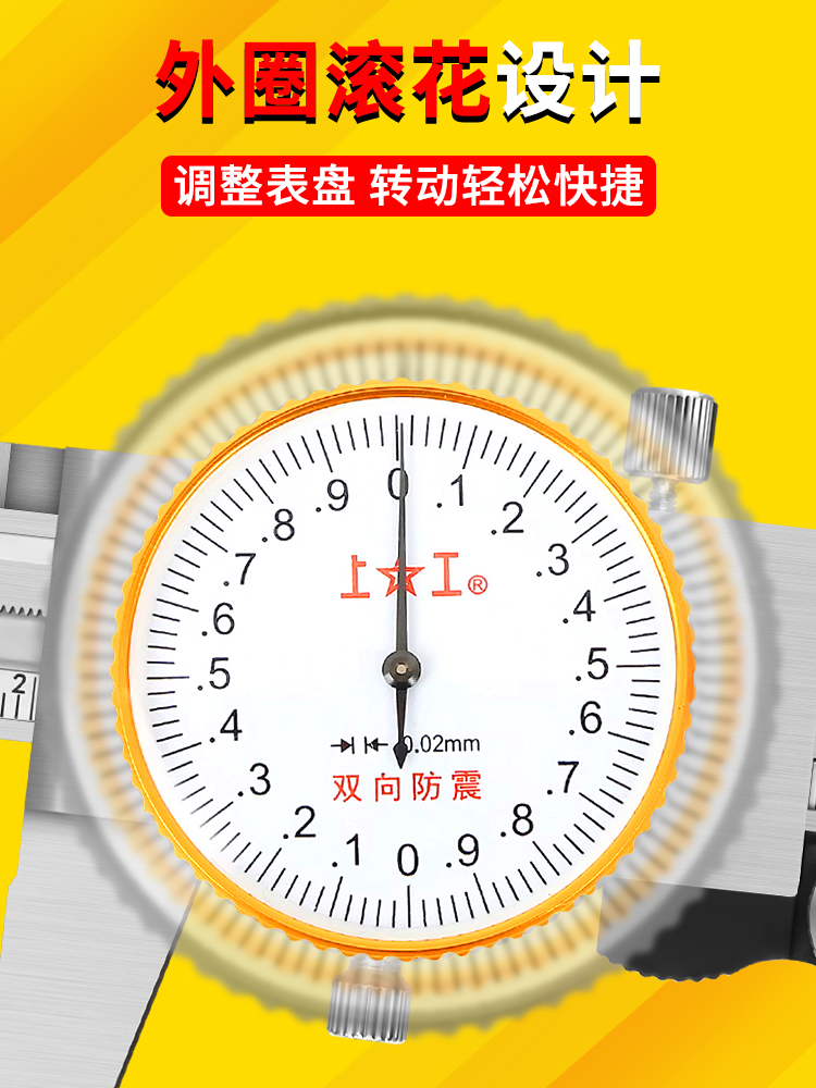 上工带表卡尺游标卡尺0-150mm0-200 0-300mm代表卡尺不锈钢卡尺 - 图1