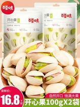 Thyme pistachio pistachio 100g bagged children pregnant women nuts fried goods Salt ovens Snack Casual Snack Foods