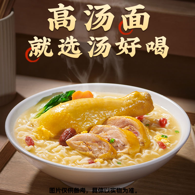 白象汤好喝方便面袋装整箱多口味老母鸡汤面猪骨速食面泡面旗舰店-图0