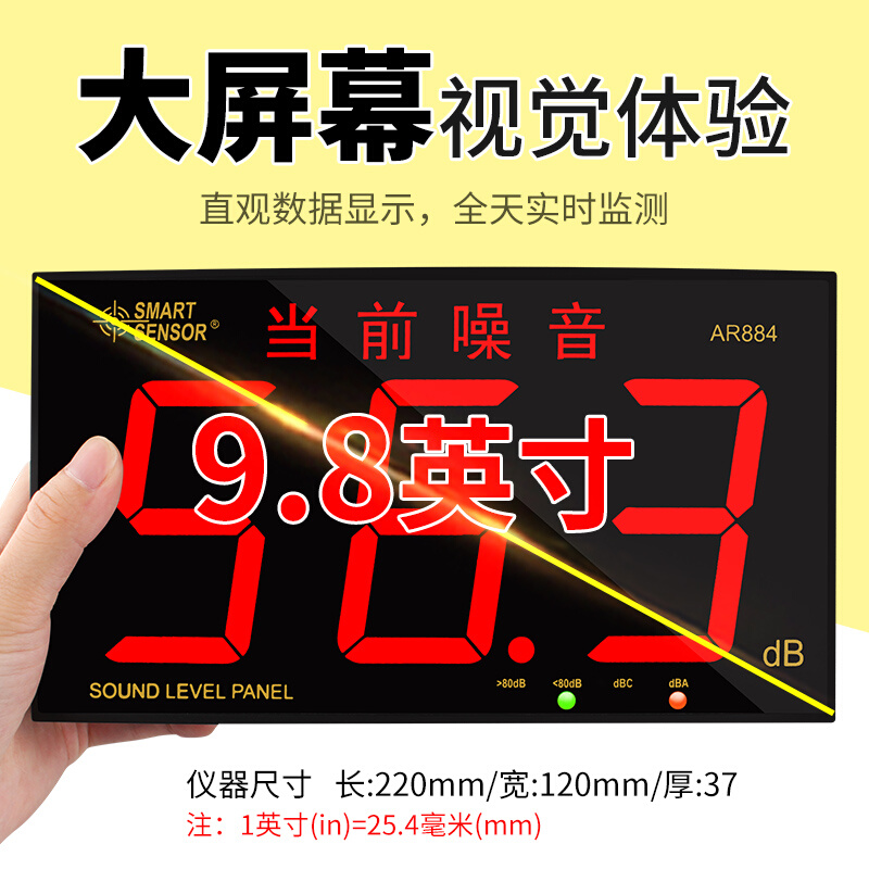 希玛AR884分贝仪壁挂式高精度噪声测试仪 专业级报警器声级噪音计 - 图0