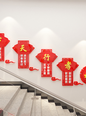 安宁疗护墙面养老院活动中心楼梯扶手装饰医养布置文化形象贴纸画