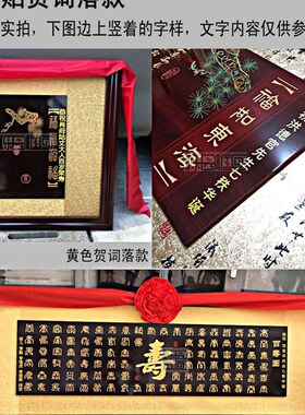寿匾祝寿匾过寿立体镀金扁贺寿牌匾松鹤延年字画大寿匾老寿星牌匾