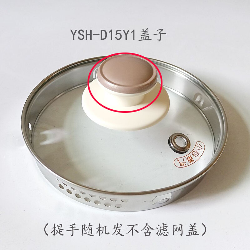 小熊养生壶配件YSH-A15W6/D15Z5/B15W2/A15Z8/D15Y1/C15W1玻璃盖